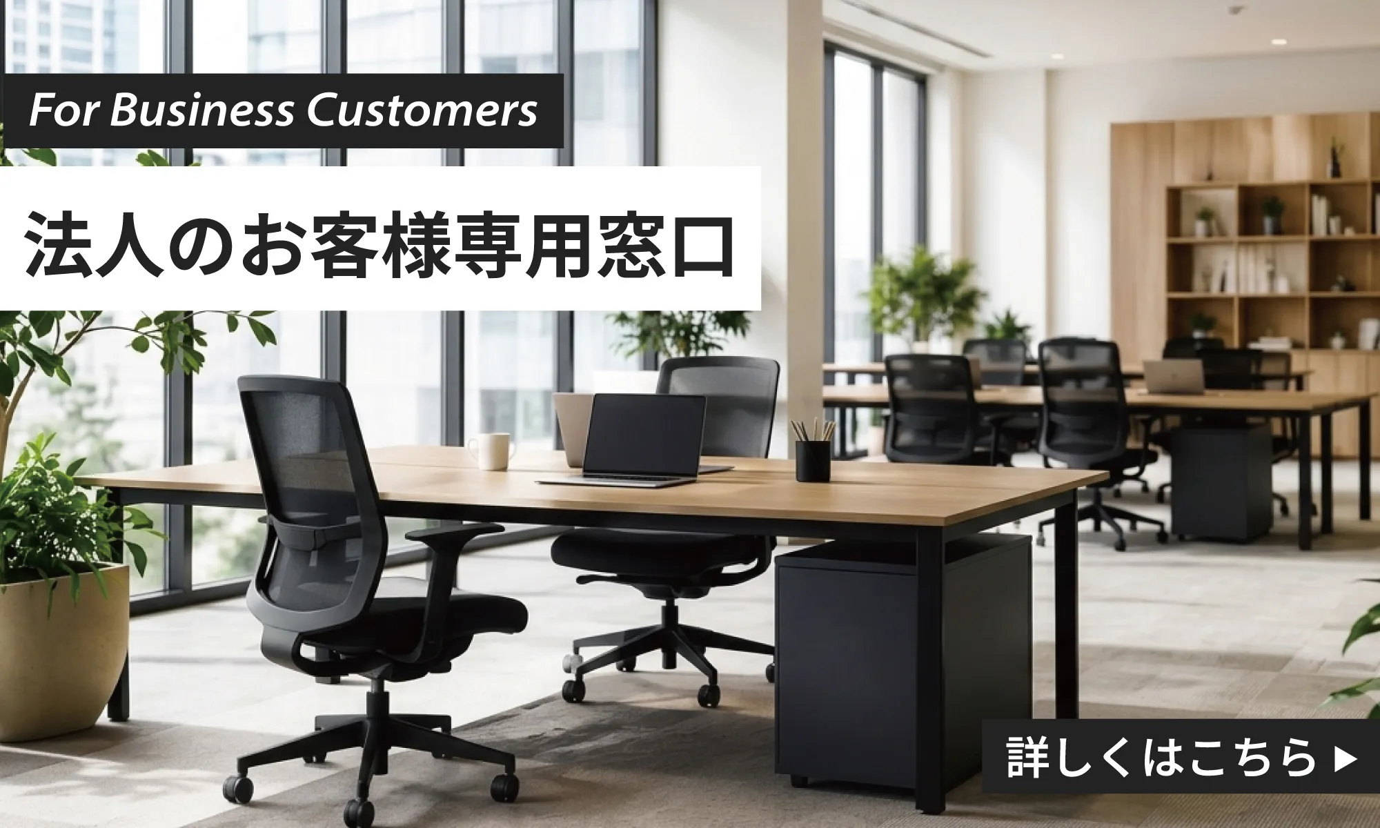 ソファ・食器棚など家具通販 | GBFT Interior【公式】