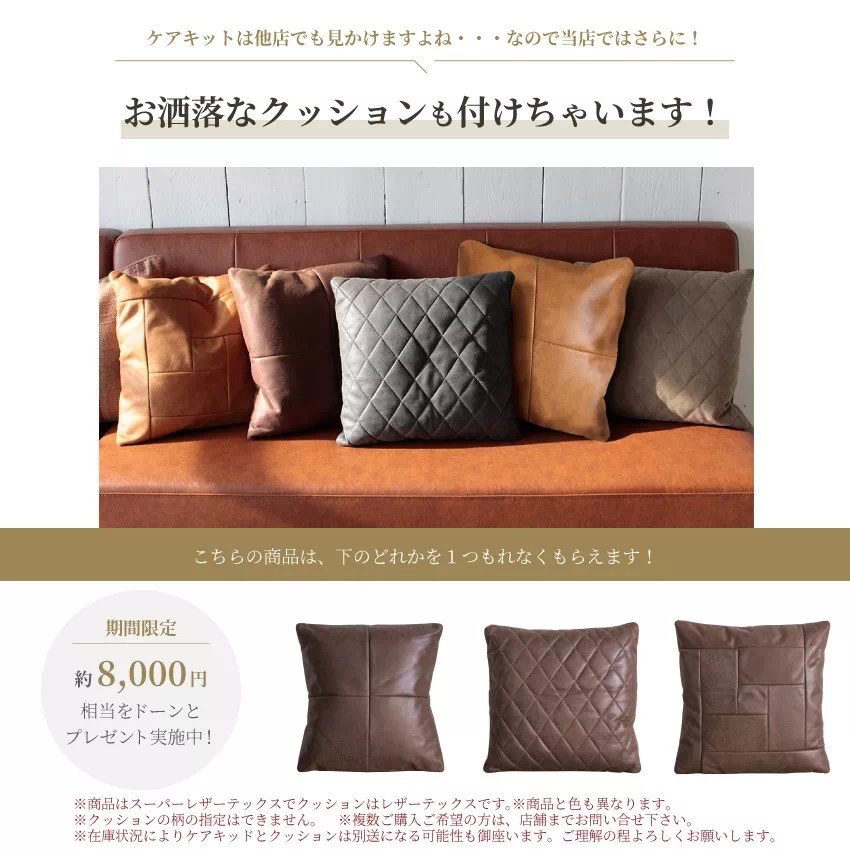 関家具 ダーマ 2Pソファ 2人掛けソファ スーパーレザーテックス 2人