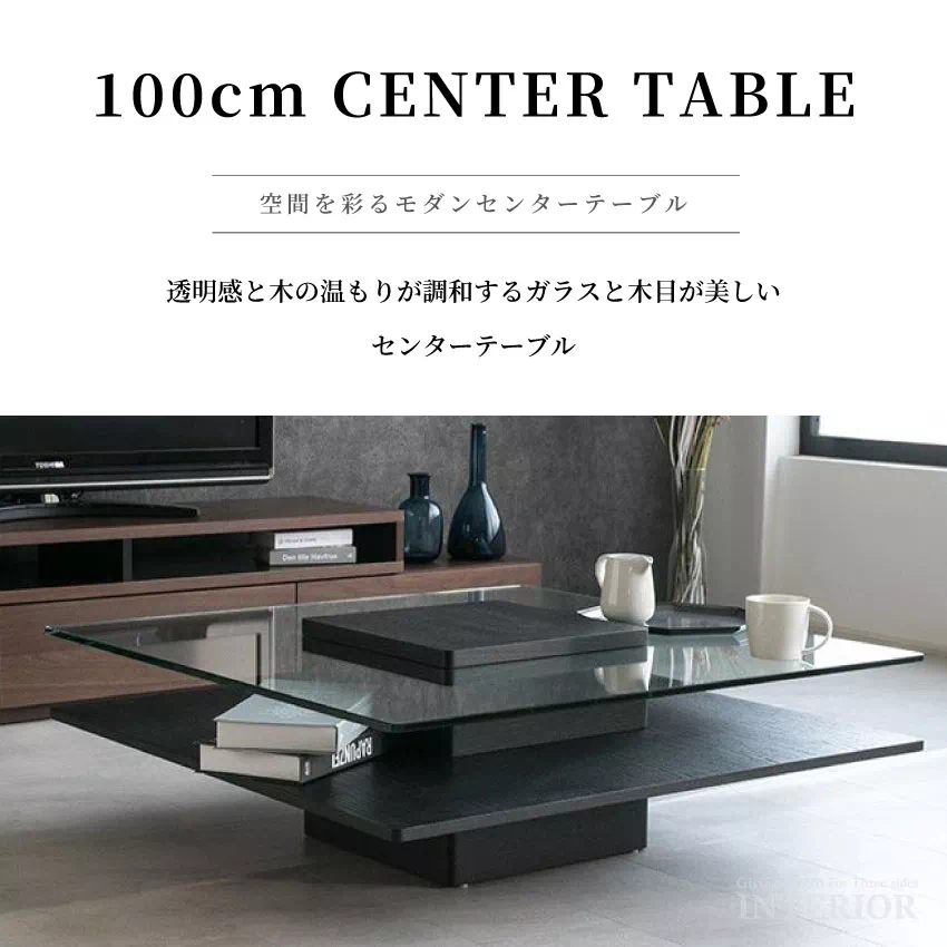 センターテーブル おしゃれ ブラウン ブラック 幅100cm ガラス製 ロー