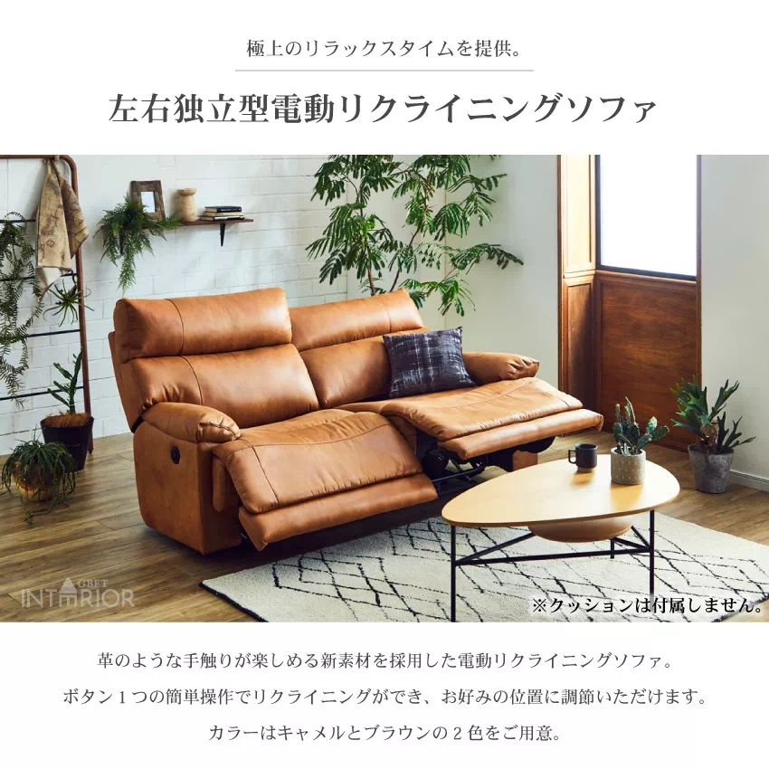 電動リクライニングソファ 3人掛け ファブリックレザー キャメル