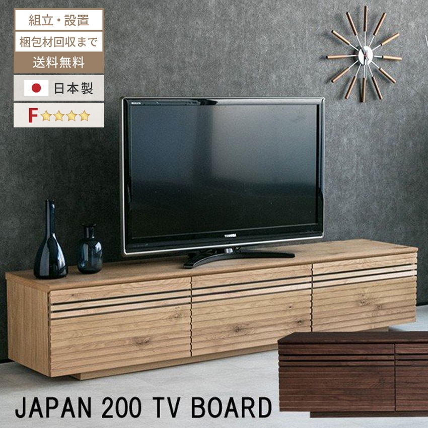 東京23区送料無料　超美品テレビボード1600mm　展示品未使用 ローテレビボード Nオークライフ 1600 【大型商品配送】の通販
