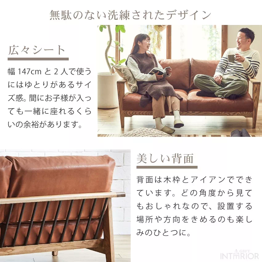 2人掛けソファ コンパクト レザーテックス 北欧 おしゃれ おすすめ
