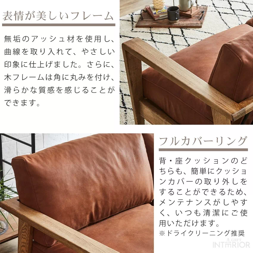 2人掛けソファ コンパクト レザーテックス 北欧 おしゃれ おすすめ