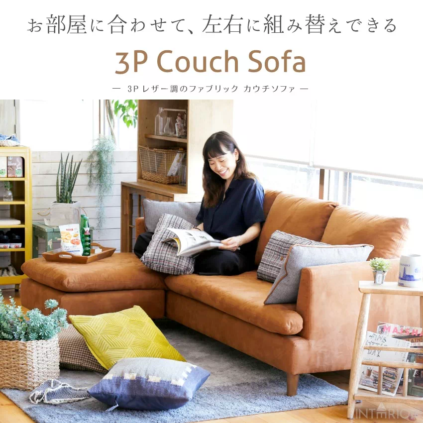 カウチソファー おしゃれ 3人掛け L字 コーナー 北欧 おすすめ