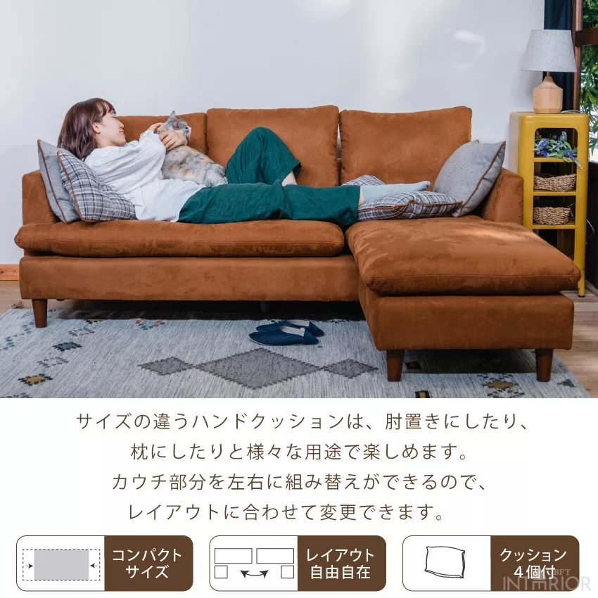 カウチソファー おしゃれ 3人掛け L字 コーナー 北欧 おすすめ