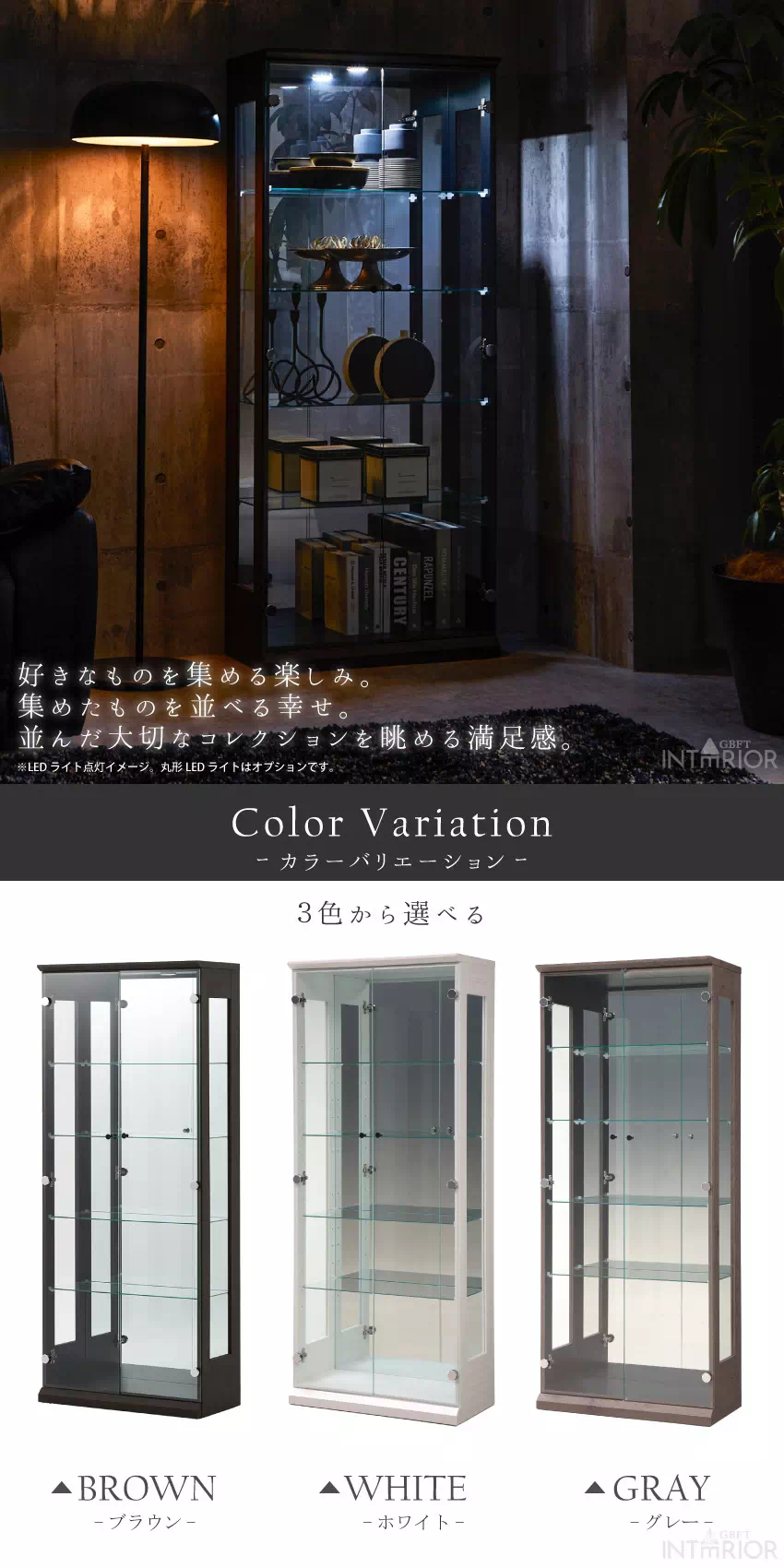 コレクションケース ガラス 幅65cm 高さ155cm ディスプレイラック