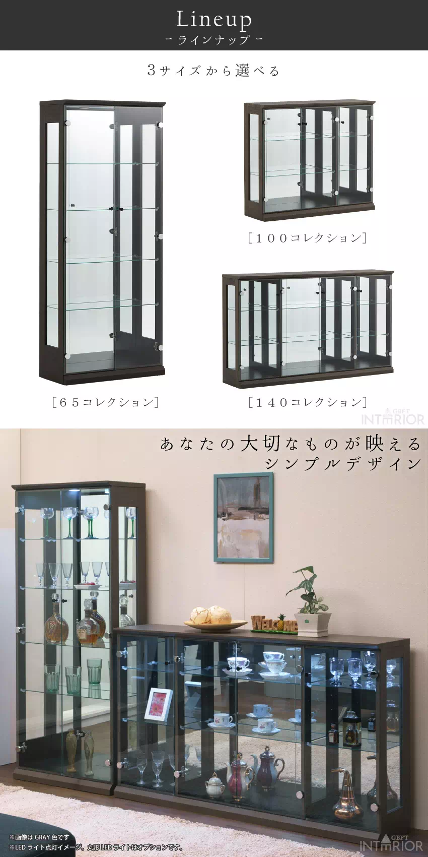 コレクションケース ガラス 幅65cm 高さ155cm ディスプレイラック