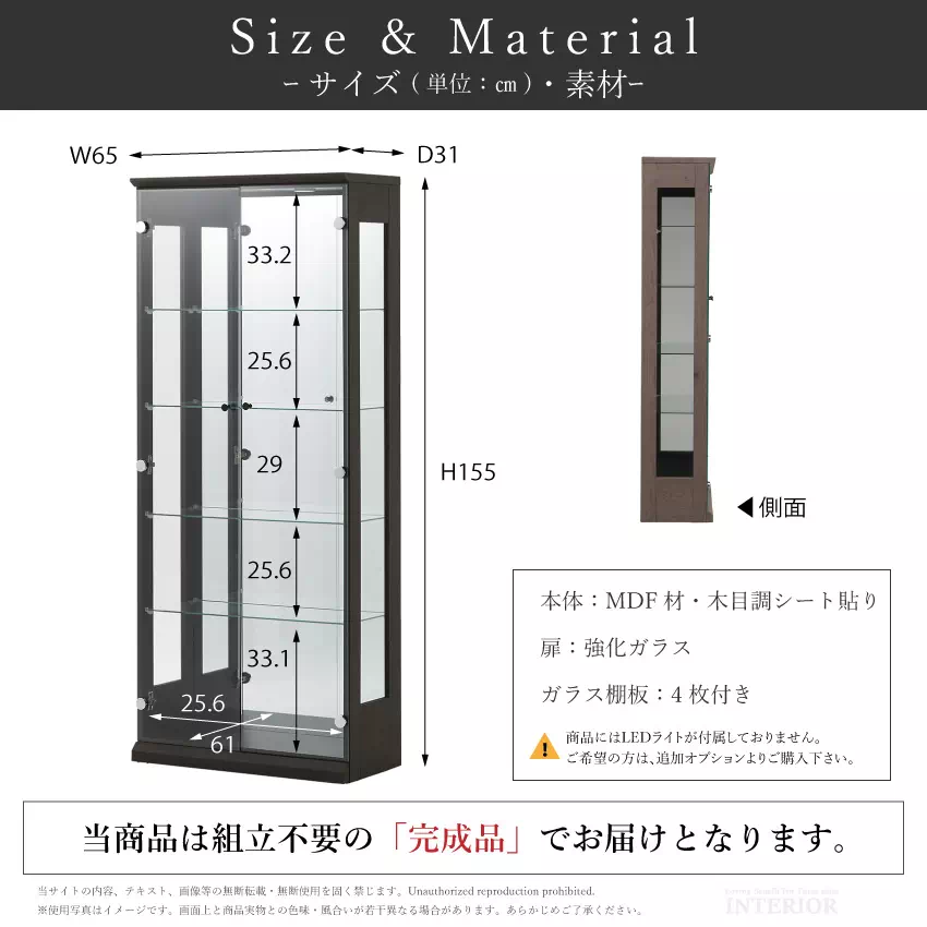 コレクションケース ガラス 幅65cm 高さ155cm ディスプレイラック
