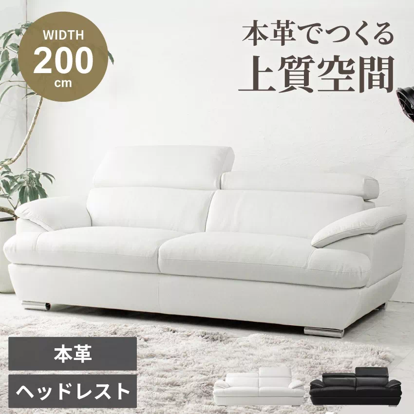 リビングソファ　本革　2個セット　ジャンク　レストアベース レザーソファー 3人掛け 革ソファー 北欧 白 黒 おしゃれ おすすめ 本