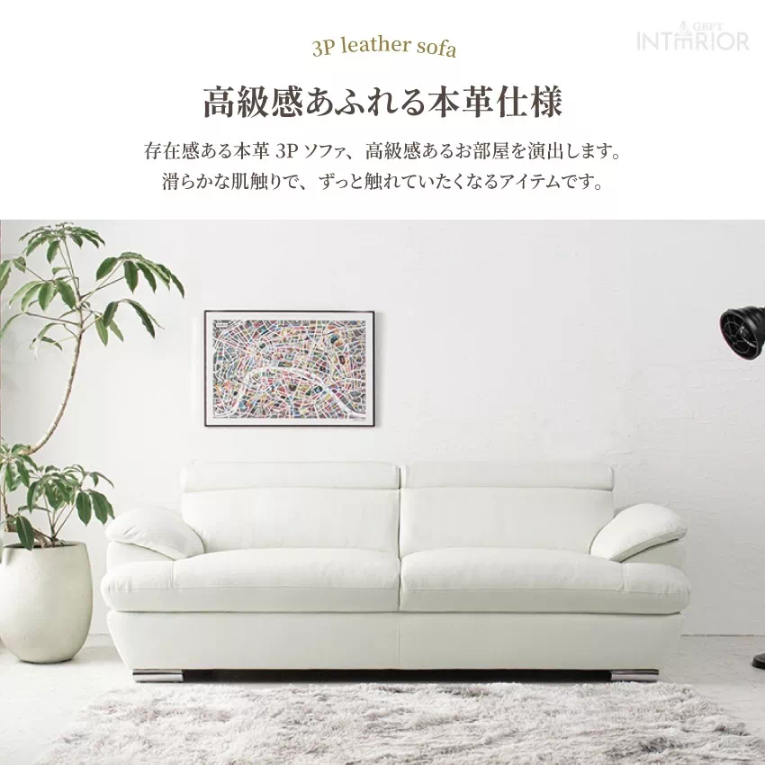 レザーソファー 3人掛け 革ソファー 北欧 白 黒 おしゃれ おすすめ 本