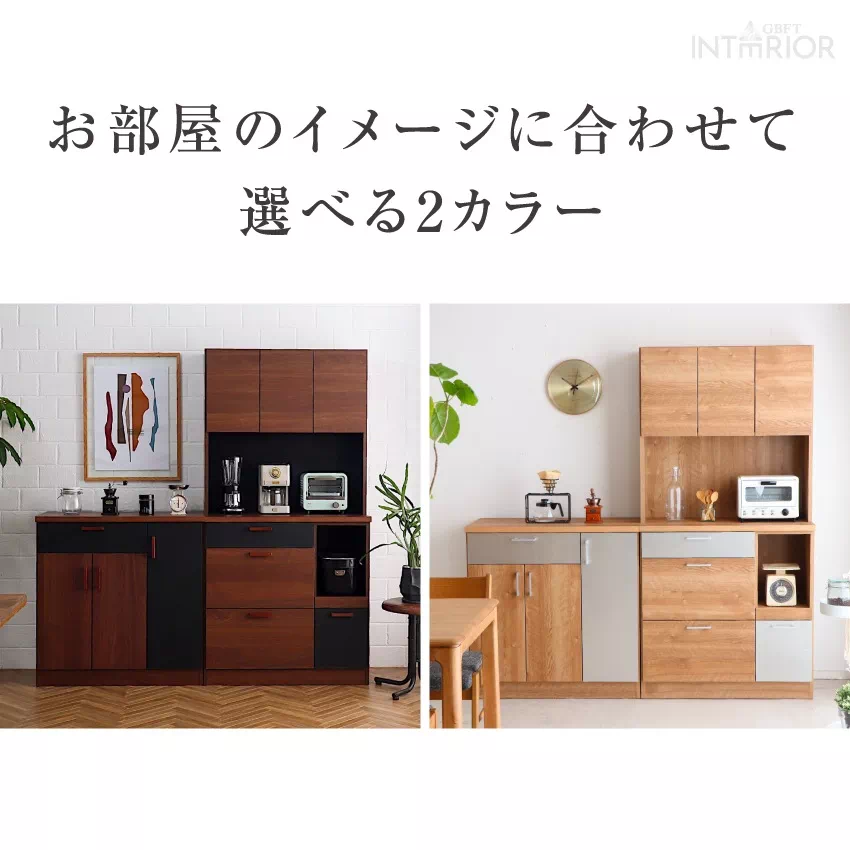 キッチンボード 幅90cm おしゃれ 食器棚 カップボード ブラウン