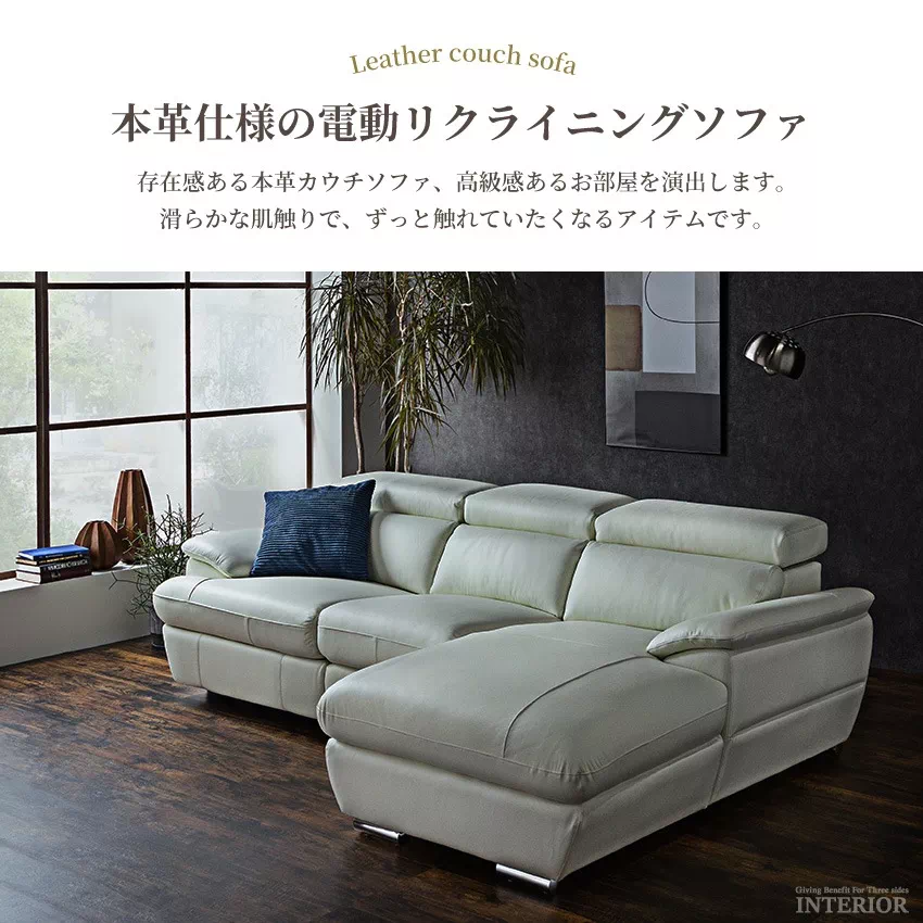 本革 L字 ソファー カウチ コーナー L型 3人掛け 北欧 おしゃれ