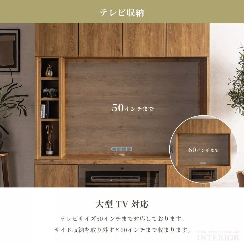 テレビ台 TV台 壁掛け風 壁面収納 ハイタイプ テレビラック 国産