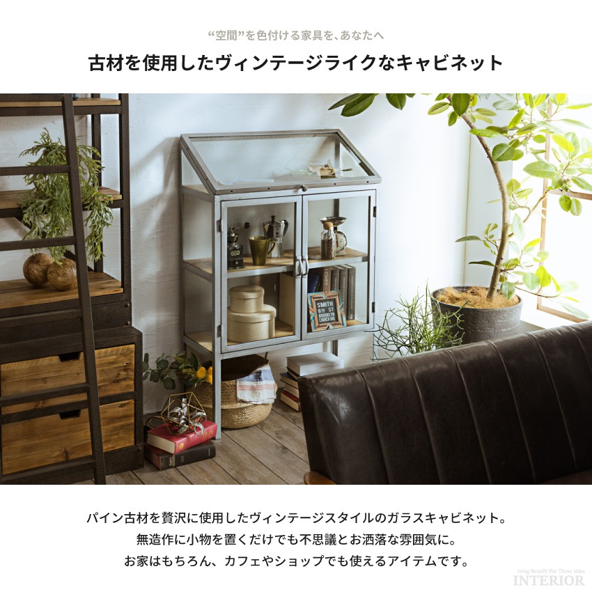 レトロ　ヴィンテージ　ガラスケース　キャビネット　飾り棚　コレクションケース コレクションキャビネット ショーケース 飾り棚 収納