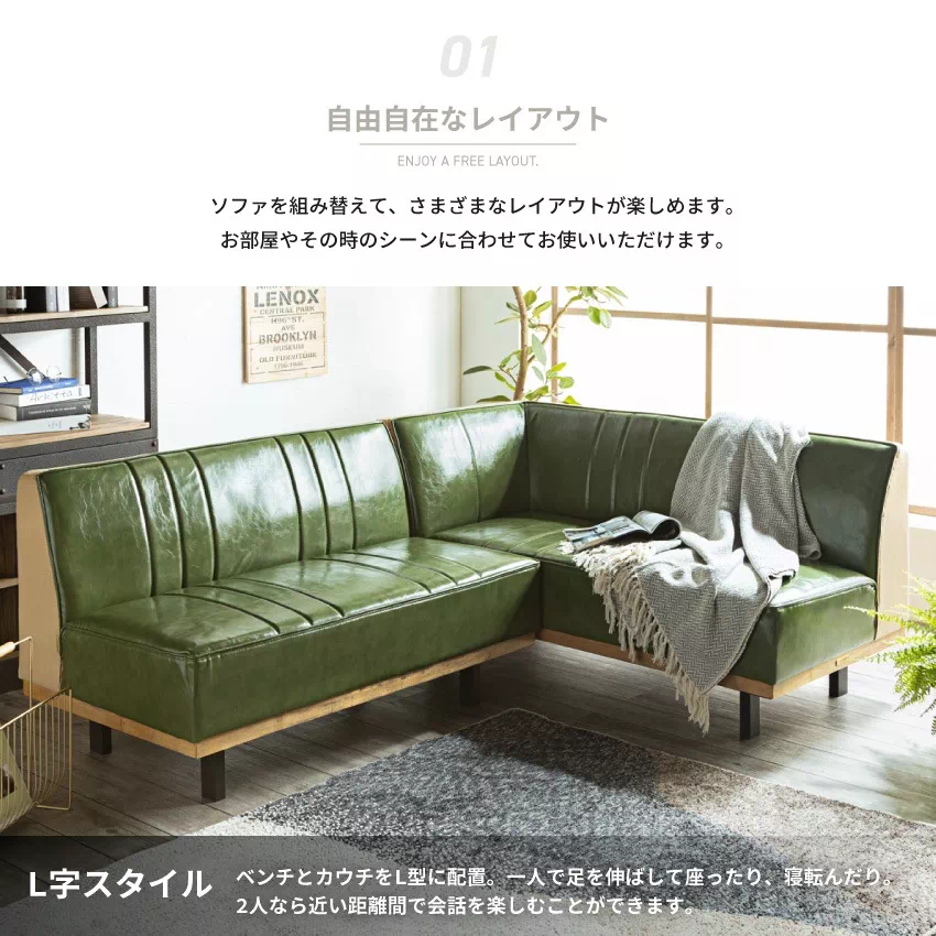 ソファ 2点セット L字 おしゃれ ダイニングソファ コーナーソファー