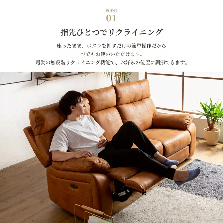 電動 リクライニングソファ 3人掛け 北欧 おしゃれ 電動ソファー