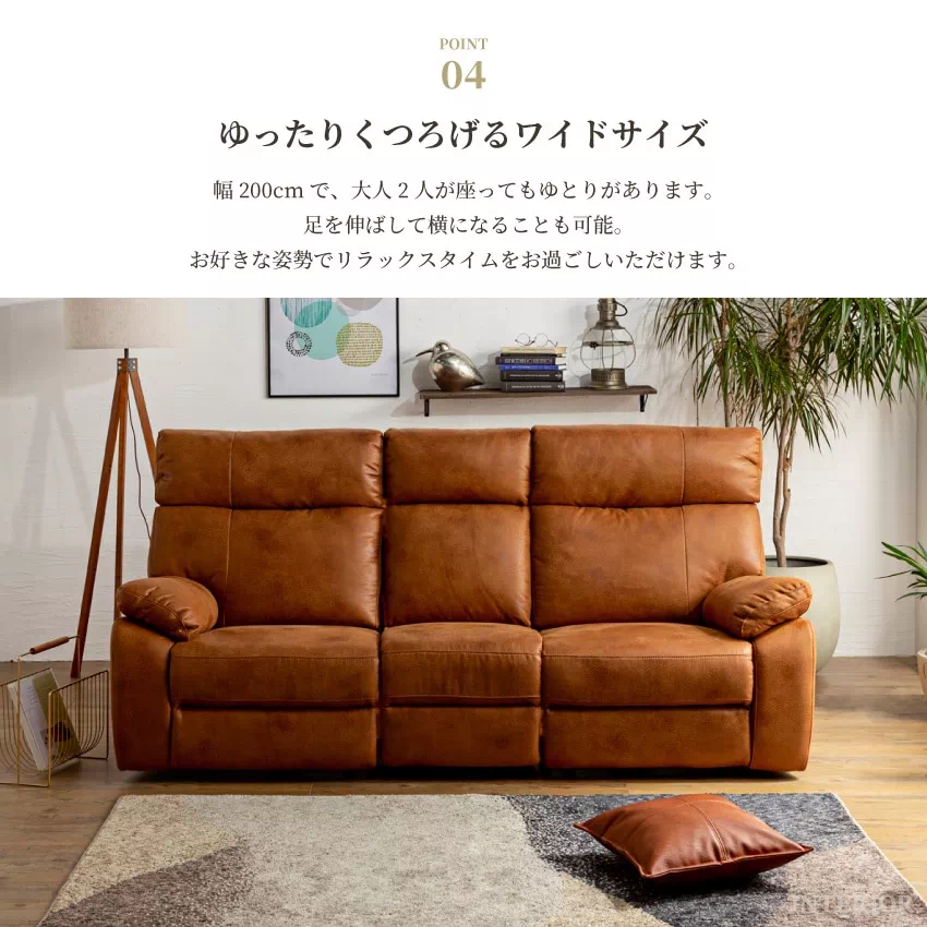 リクライニング機能付き3人掛けソファ 太2 kaitekihome_hksc-993-sofa