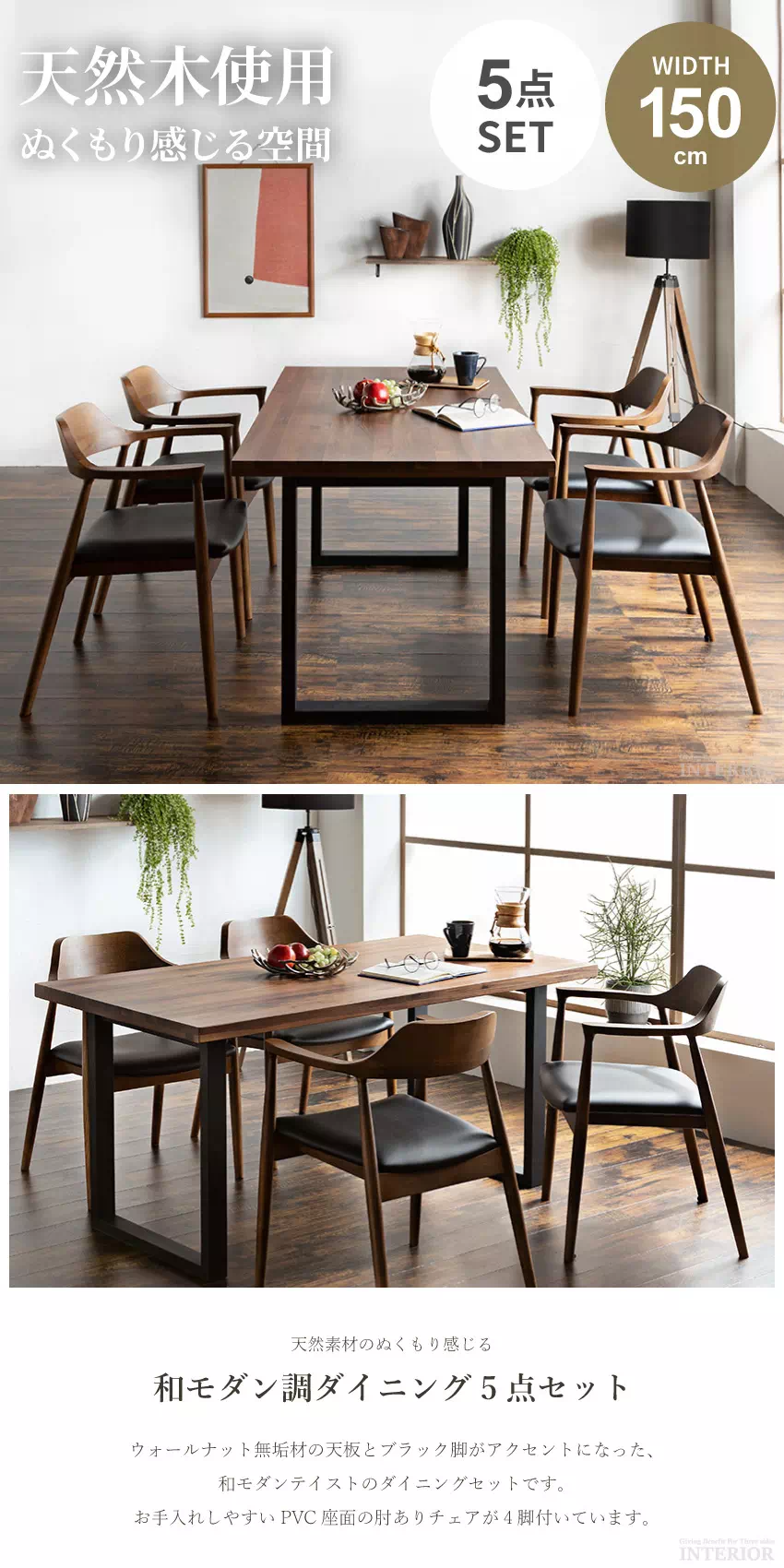 ダイニング 5点セット(テーブル+チェア4脚) W150 天然木オーク