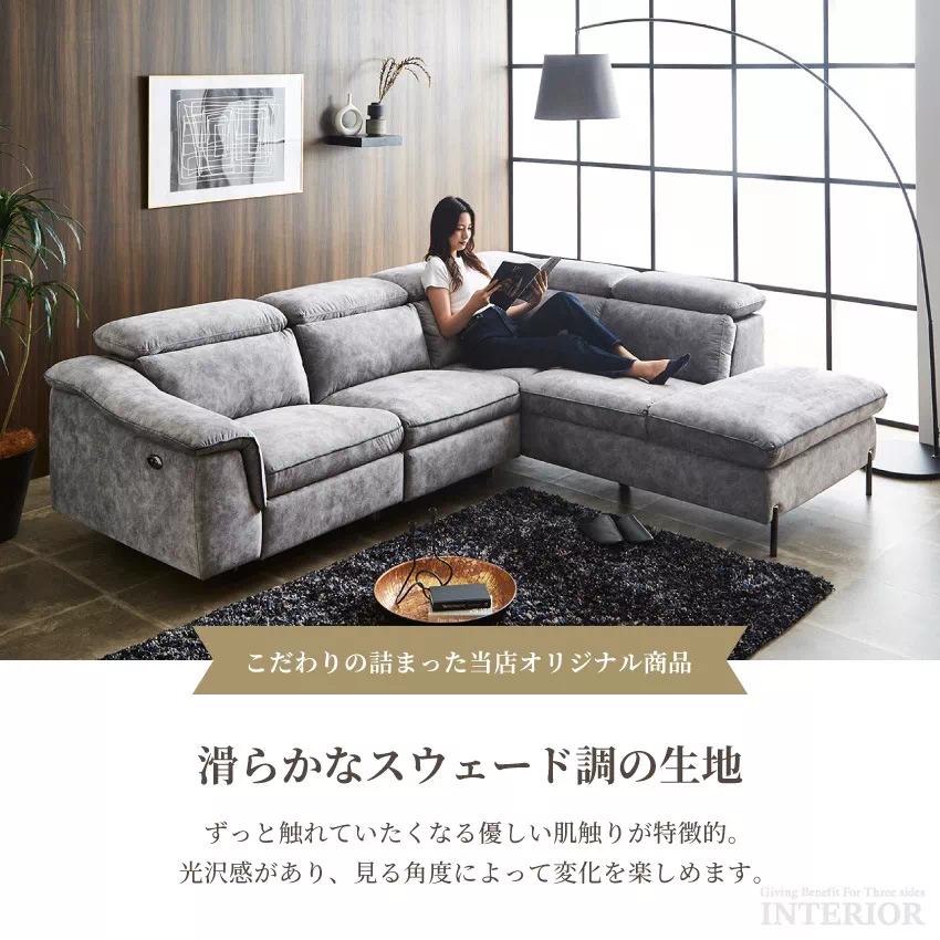 カウチソファ L字 コーナーソファ おしゃれ リクライニング
