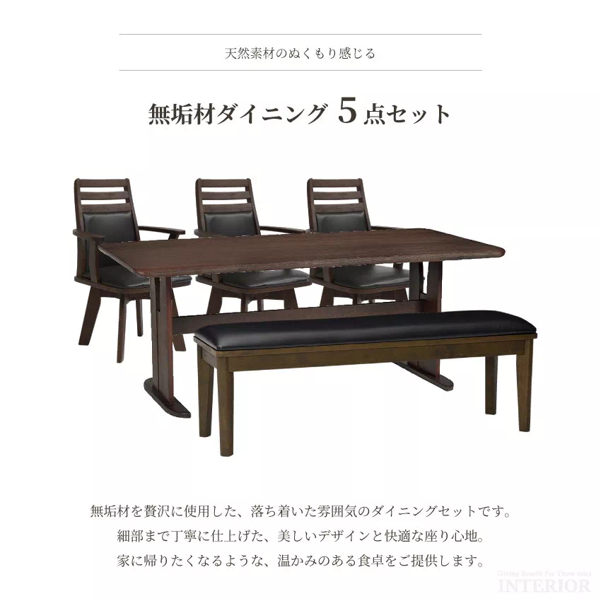 ダイニングテーブルセット 6人掛け おしゃれ 北欧 おすすめ 幅180 cm 5