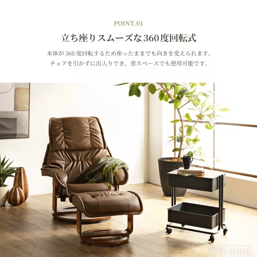 リクライニングチェア 一人用 パーソナルチェア オットマン 1人用 1人