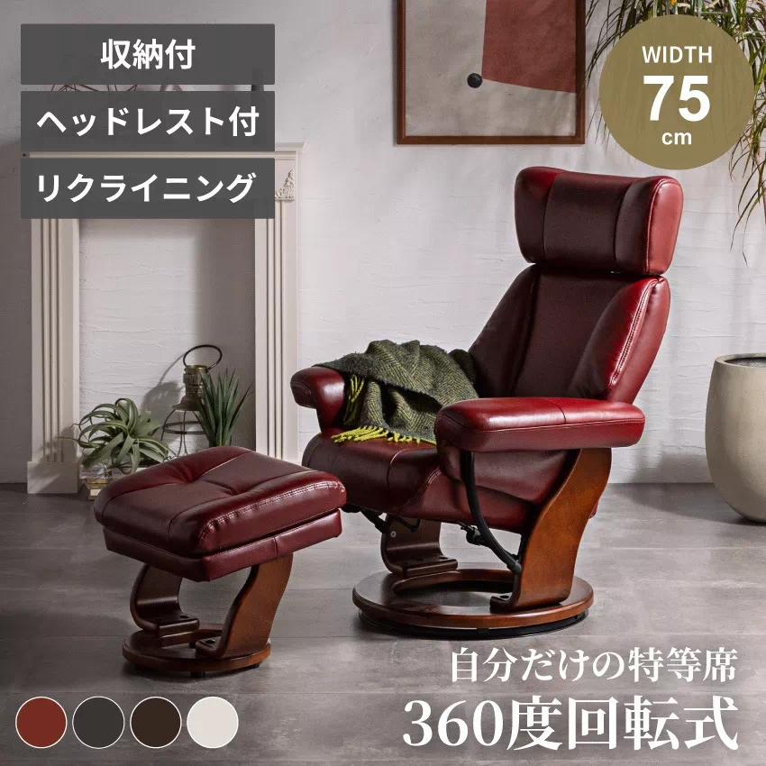 革張りチェア　1人掛け パーソナルチェア 本革 1人掛け 革張り いす イス 椅子 リビング