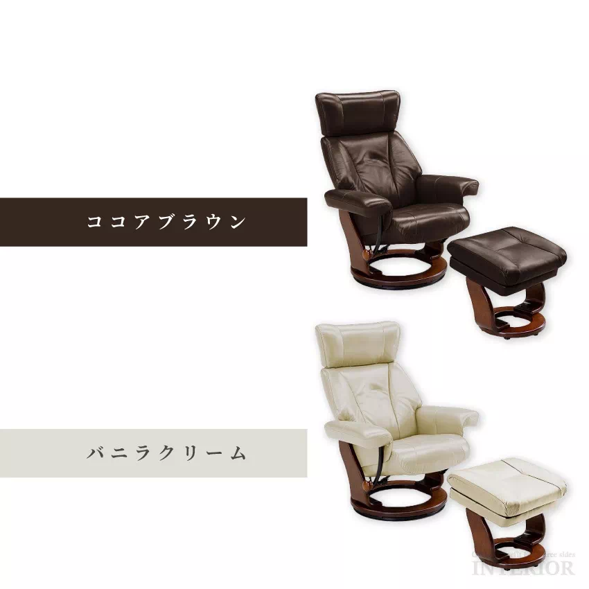 リクライニングチェア レザー 一人用 パーソナルチェア リクライニング
