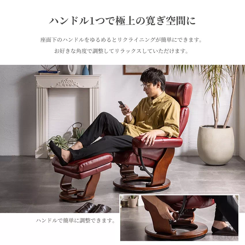 リクライニングチェア レザー 一人用 パーソナルチェア リクライニング