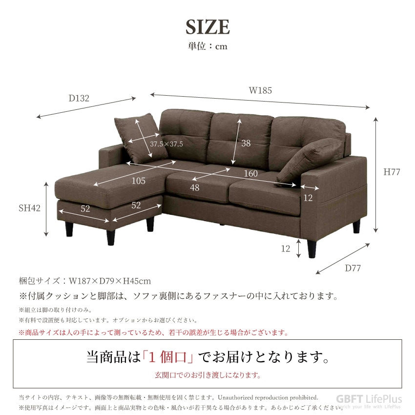 ソファーのサイズ