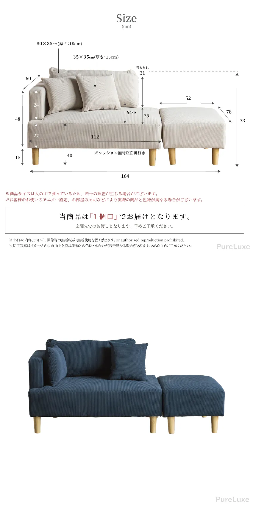 Pure Luxe スツール付き カウチソファ ロータイプ コーデュロイ 北欧