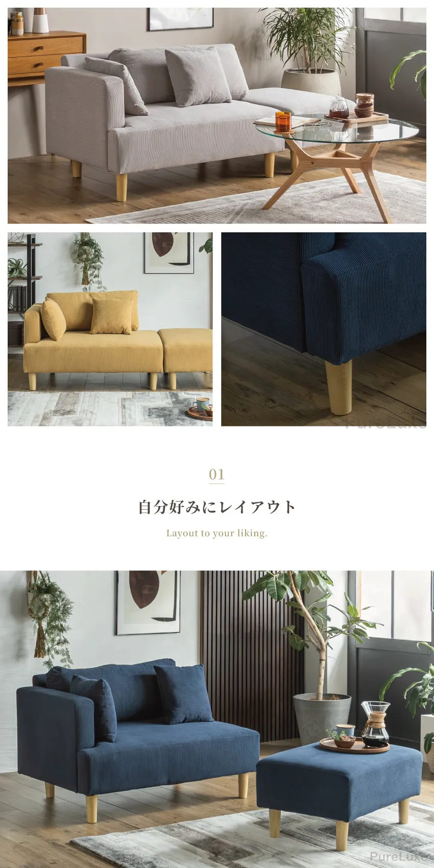 Pure Luxe スツール付き カウチソファ おすすめ 2人掛け ロー