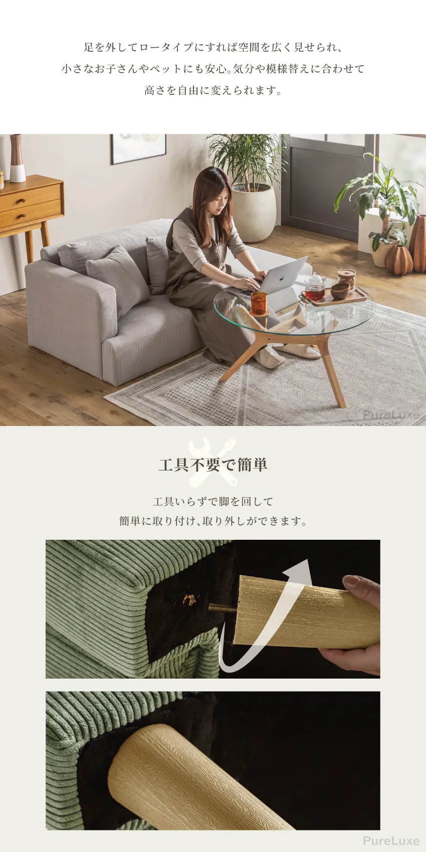 Pure Luxe スツール付き カウチソファ ロータイプ コーデュロイ 北欧