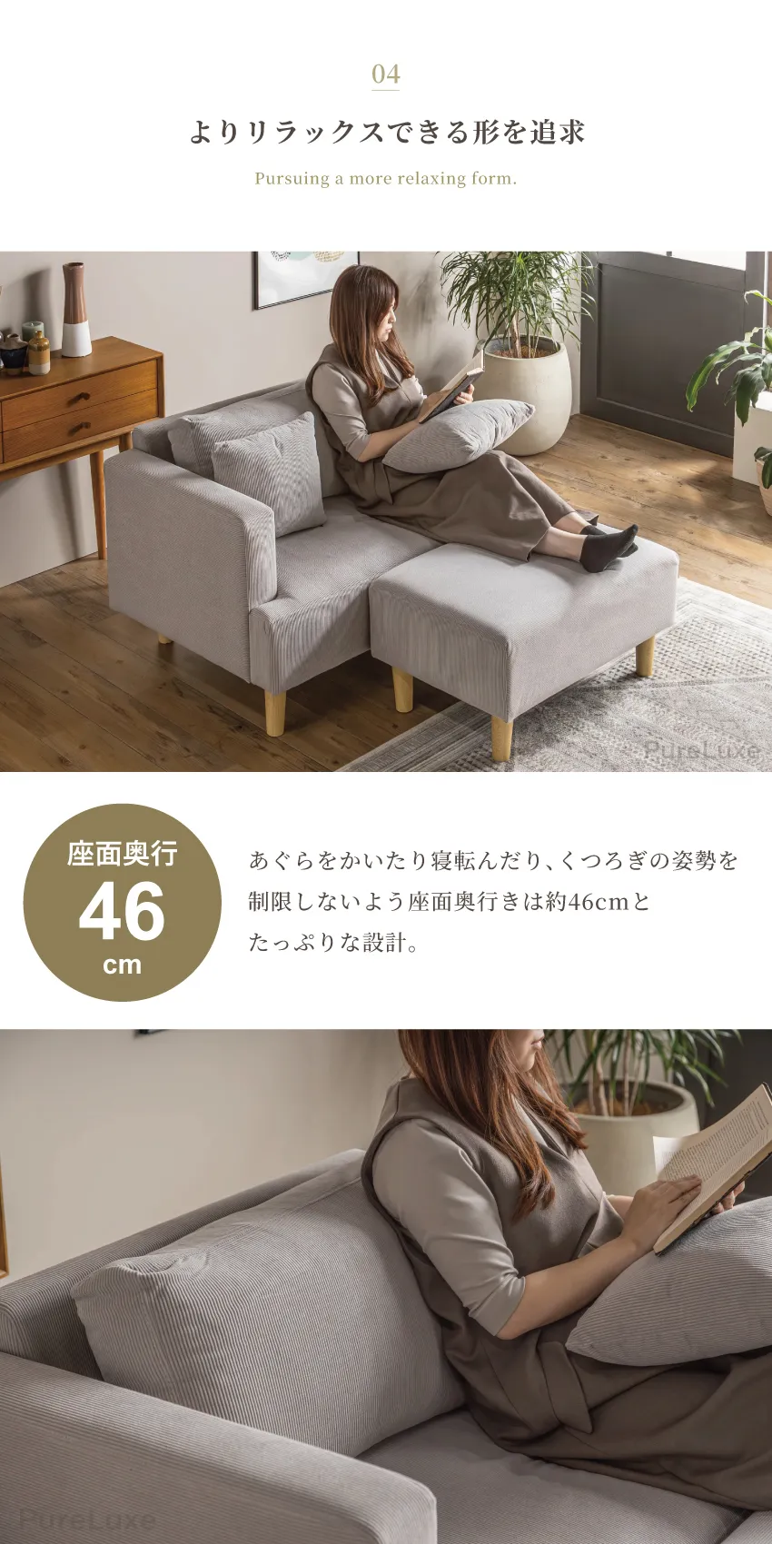 Pure Luxe スツール付き カウチソファ ロータイプ コーデュロイ 北欧