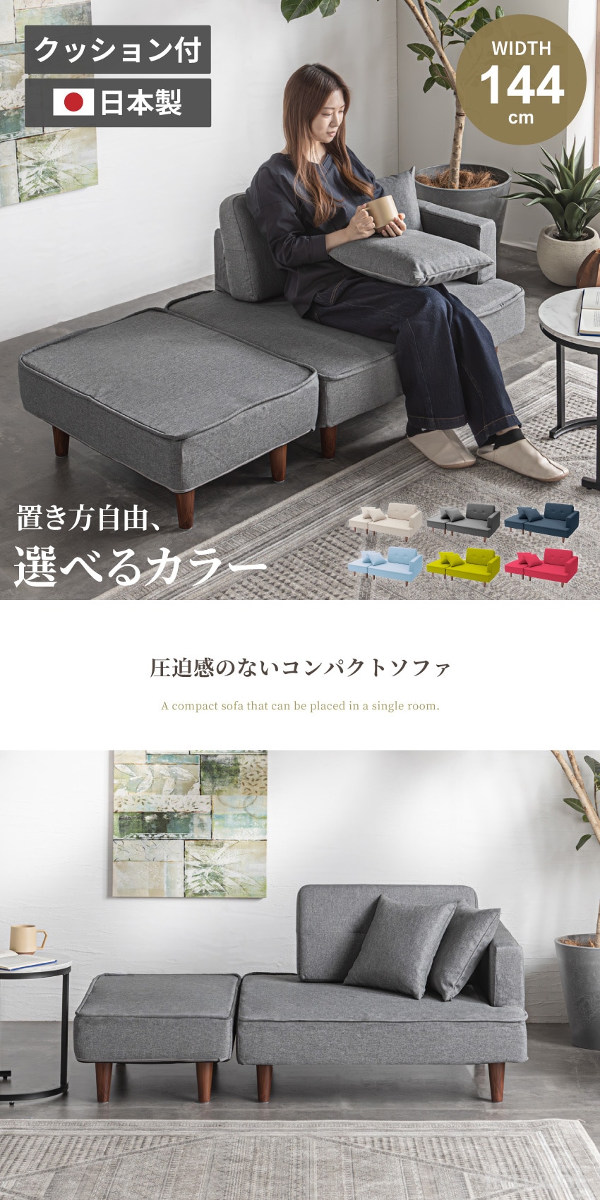 カウチソファ 国産 日本製 おしゃれ オットマン 2人掛け 1人掛け