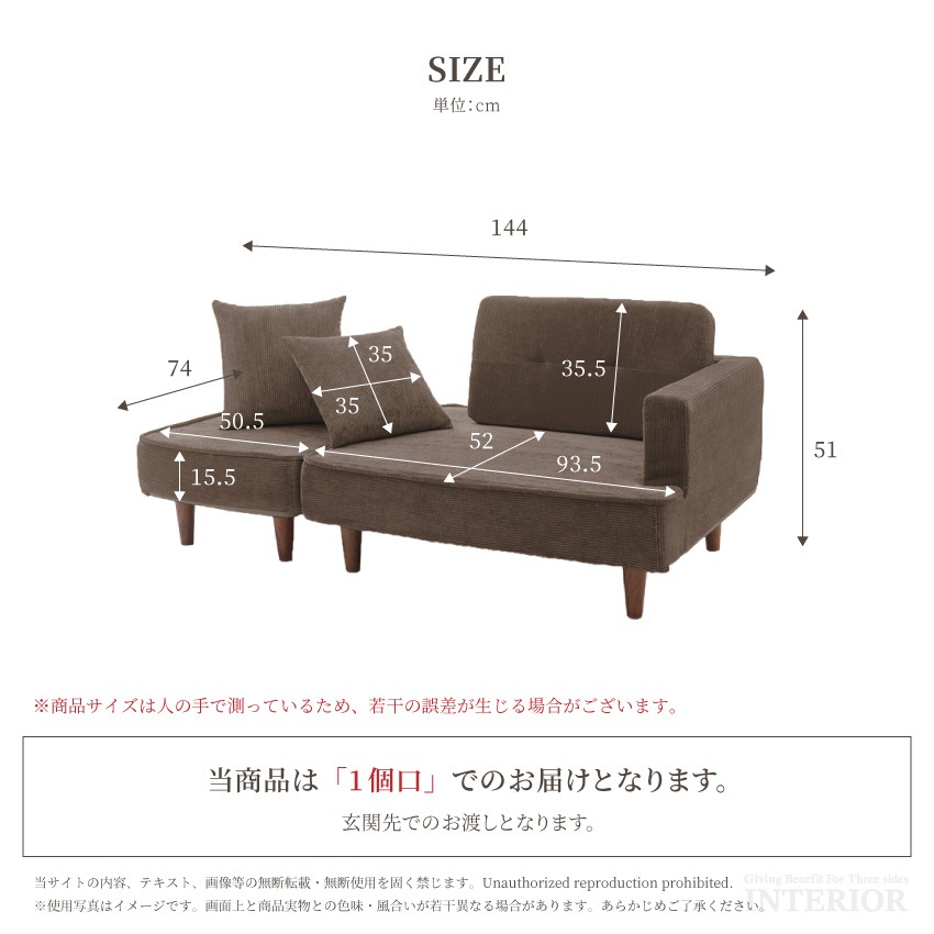 コンパクトソファ 幅144cm 国産 おしゃれ オットマン ローバック