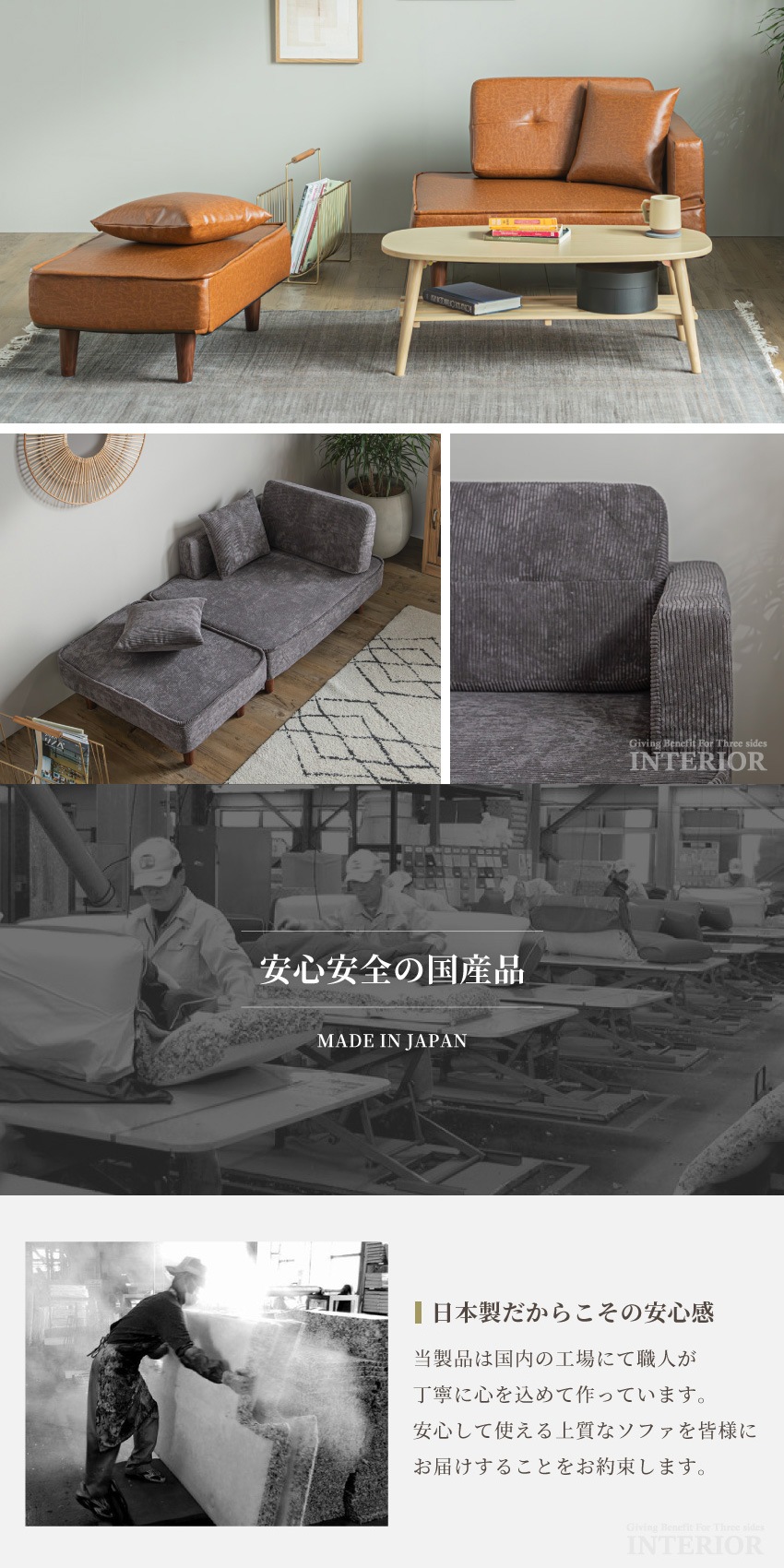 コンパクトソファ 幅144cm 国産 おしゃれ オットマン ローバック