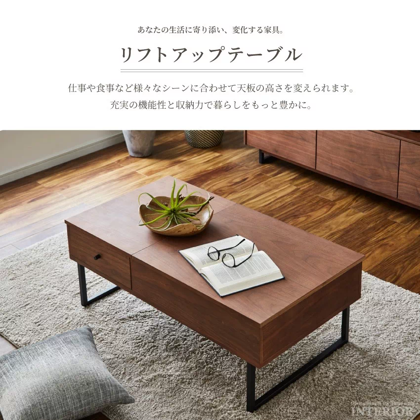昇降テーブル 幅100cm ブラウン ナチュラル おしゃれ リビングテーブル