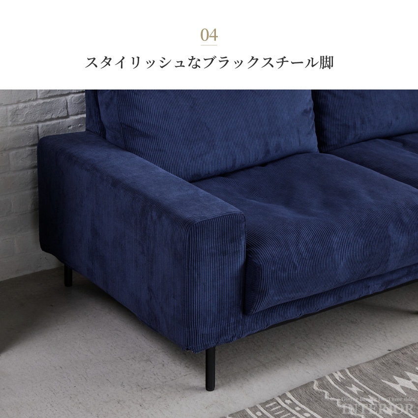 関家具 ソファ 2.5人掛け 北欧 おしゃれ おすすめ コーデュロイ 