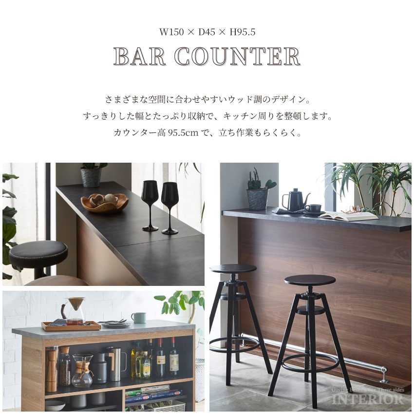 新生活 バーカウンター 150 カウンター キッチンカウンター 国産 日本 