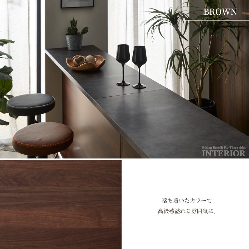 新生活 バーカウンター キッチンカウンター カウンター 2点セット 150