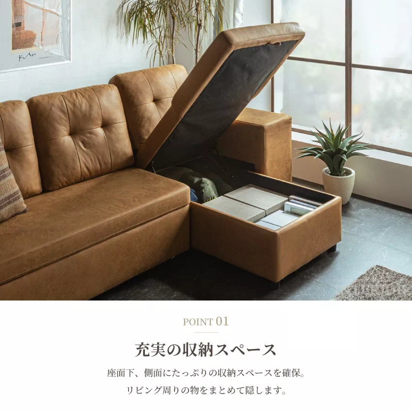 カウチソファ 3人掛け 4人掛け 北欧 おしゃれ 幅250cm 座面下収納 棚