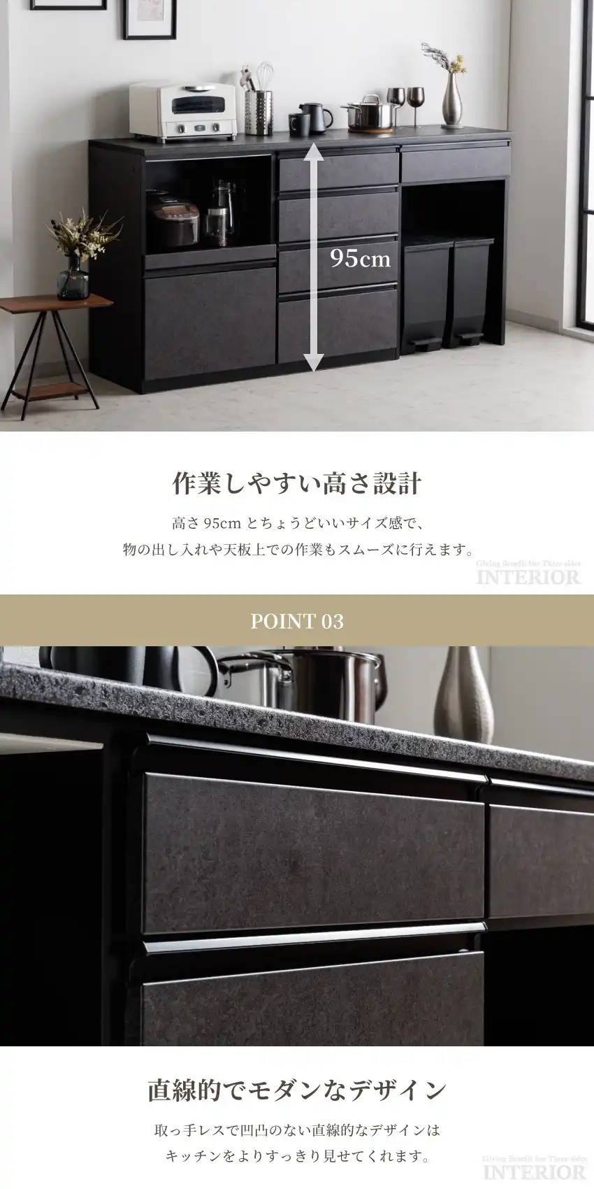 食器棚 おしゃれ:作業しやすい高さ設計95cm