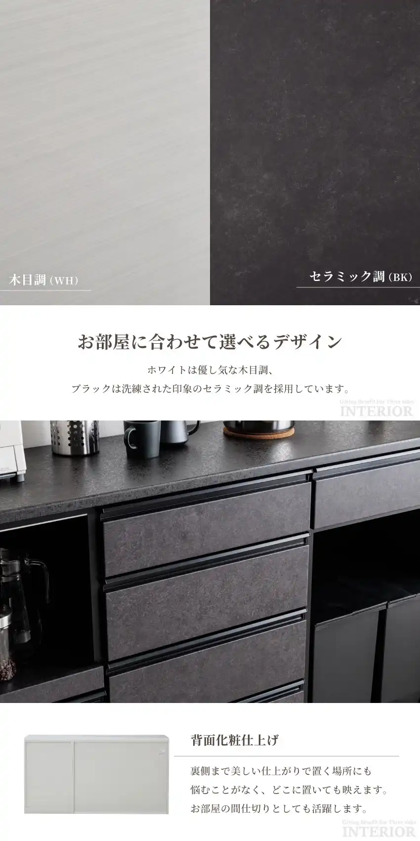 食器棚 おしゃれ:お部屋に合わせて選べるデザイン