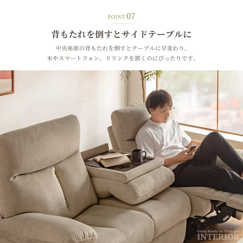 無段階 リクライニングソファ 電動 3人掛け 北欧 おしゃれ