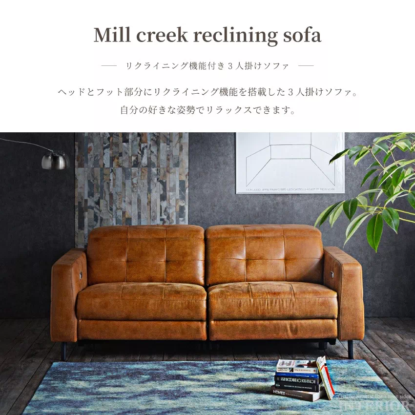 電動リクライニングソファー キャメル 三人掛け ミルクリーク 電動ソファ カウチ ミルクリーク カウチソファ リクライニング