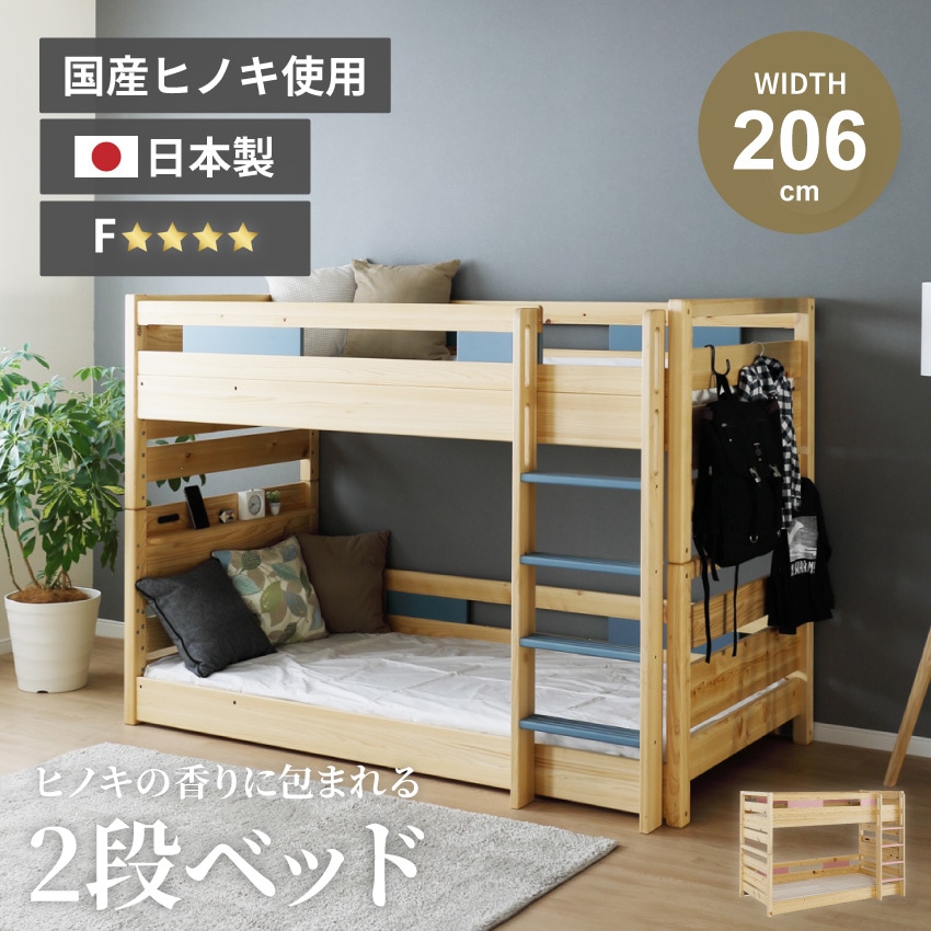新生活 ベッド 2段ベッド シングルサイズ 2段 シングル ロフトベッド 