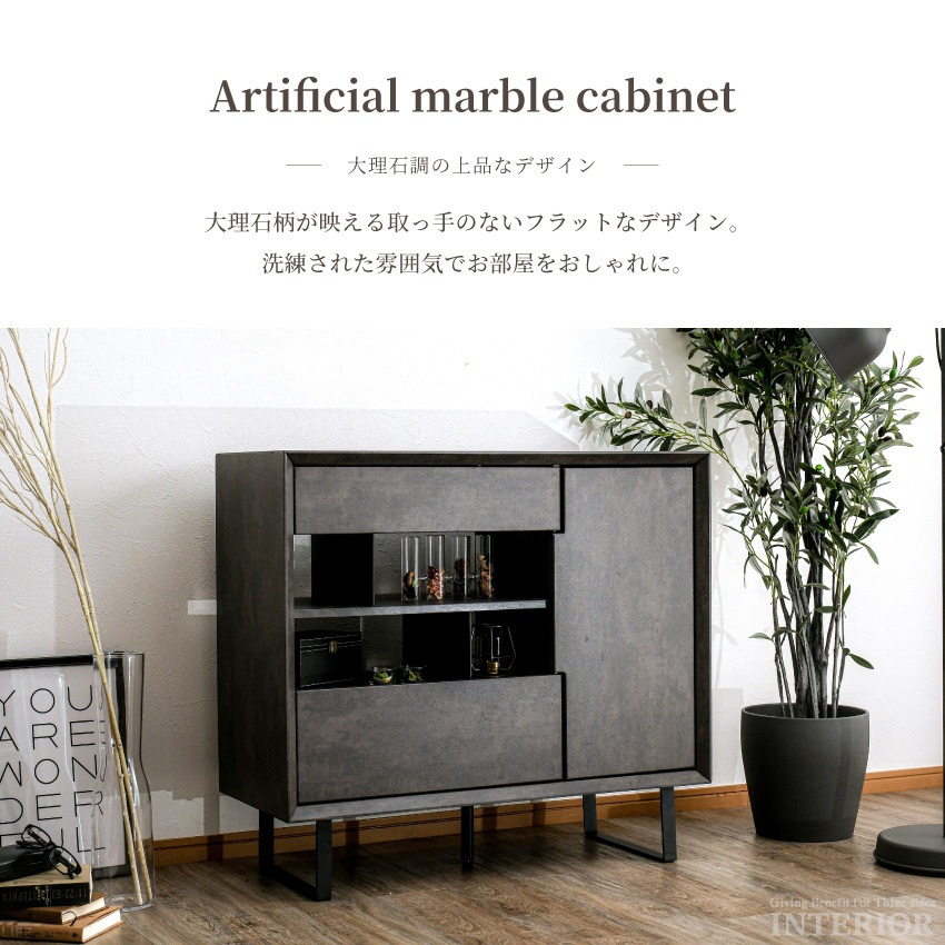 新生活 キャビネット 90幅 大理石調 おしゃれ チェスト ロー