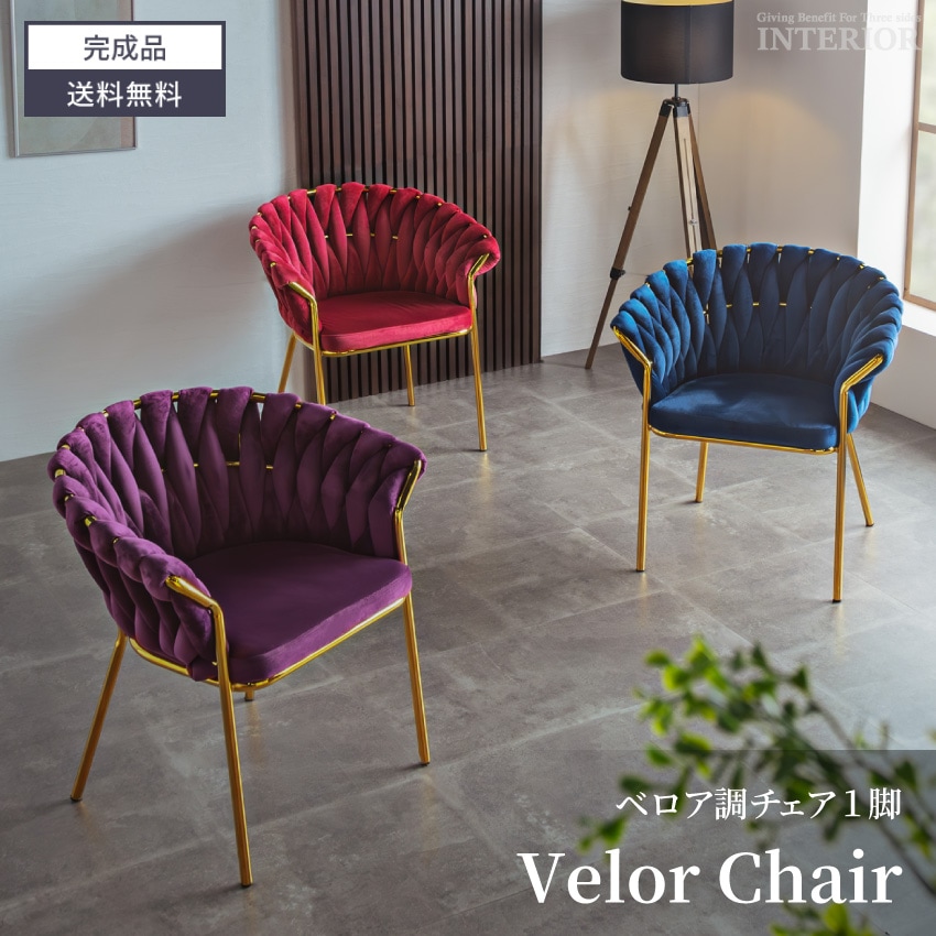 アーム付 ベロア デスクチェア Esme グレージュ オフィスチェア キャスター オシャレ 椅子 大人可愛い : 家具350 Esme エスメ デスクチェア オフィスチェア