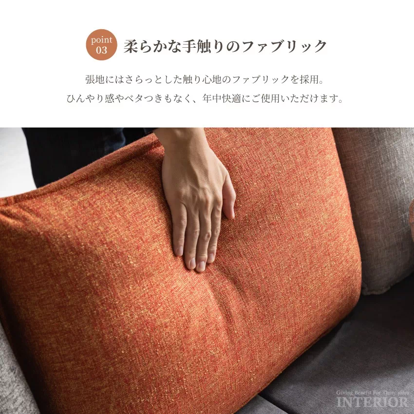 新生活 クッション 単品 マルチクッション 背もたれ ファブリック 北欧