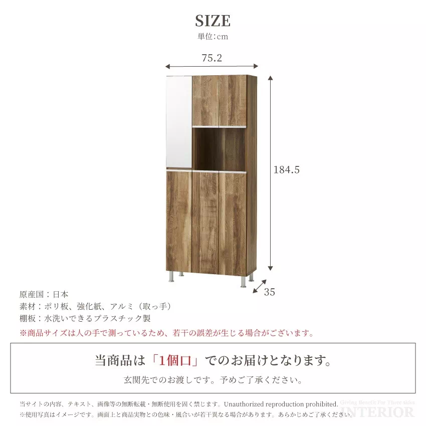 シューズボックス 日本製 大容量 幅75cm 奥行き35cm ハイタイプ